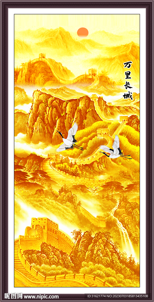 國畫長城山水畫圖