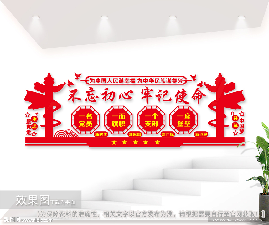 黨建室文化圖片
