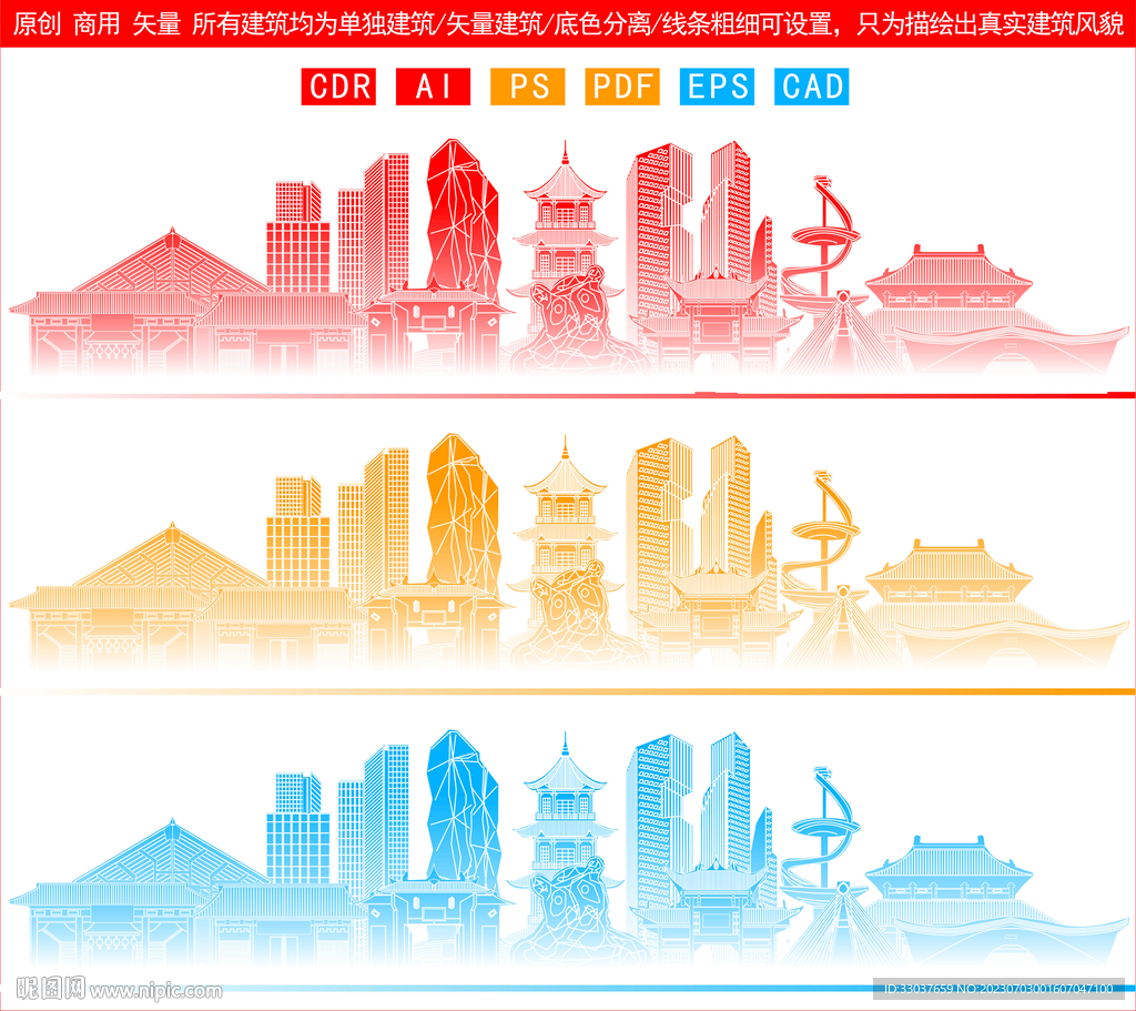 成都