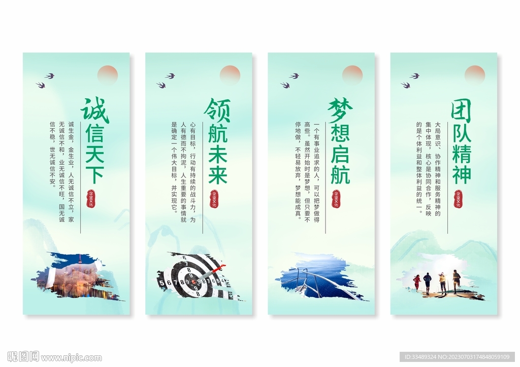 水墨企業文化展板掛畫