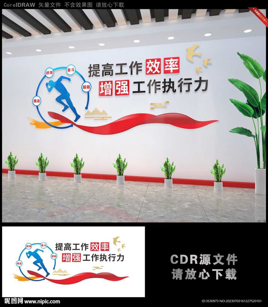 提高工作效率 增強工作執行