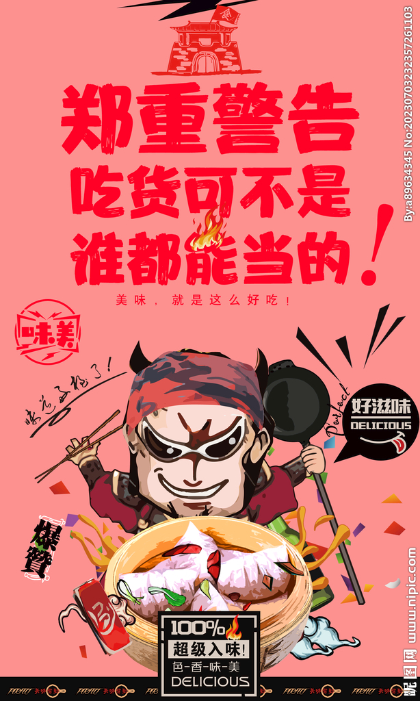 粉果