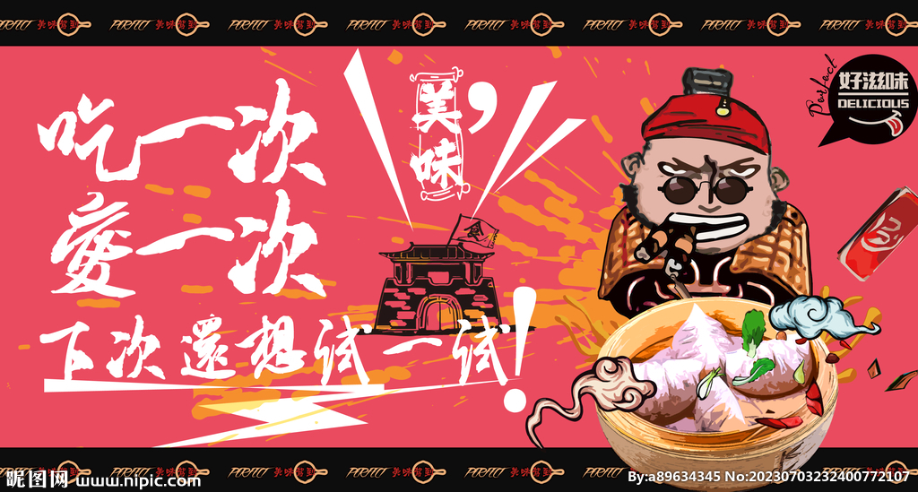 粉果