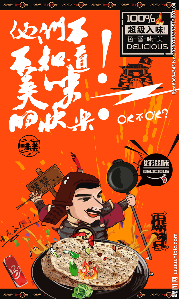 鍋盔