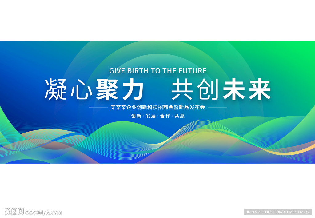 會議KV主視覺主畫面