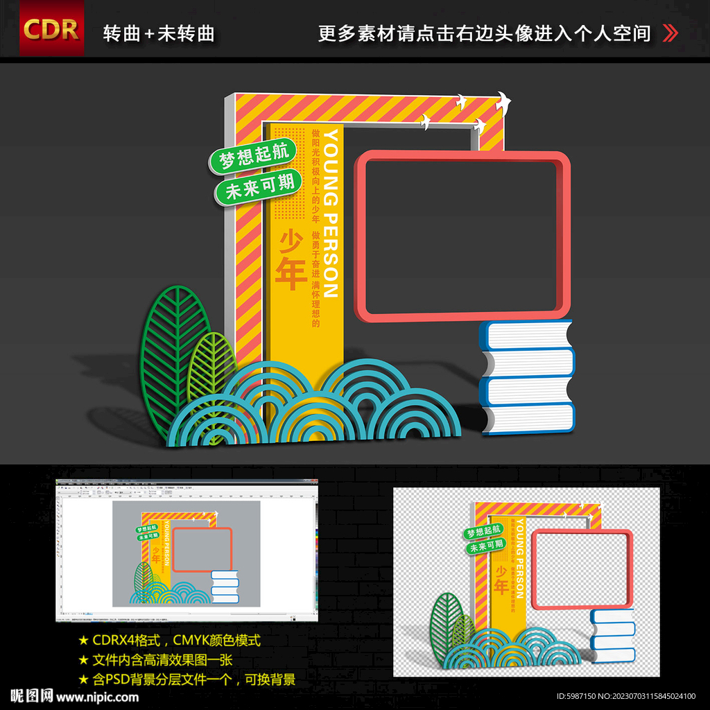 校園拍照小品