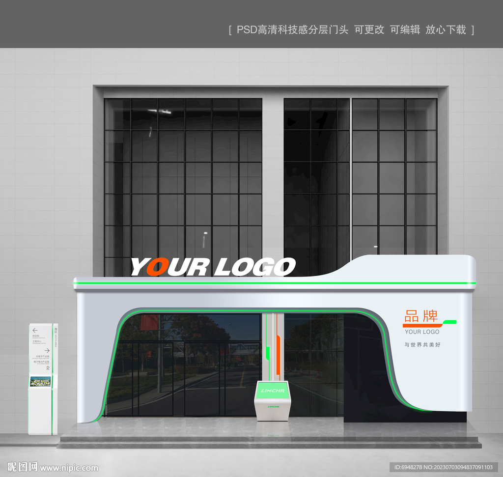 科技 門頭