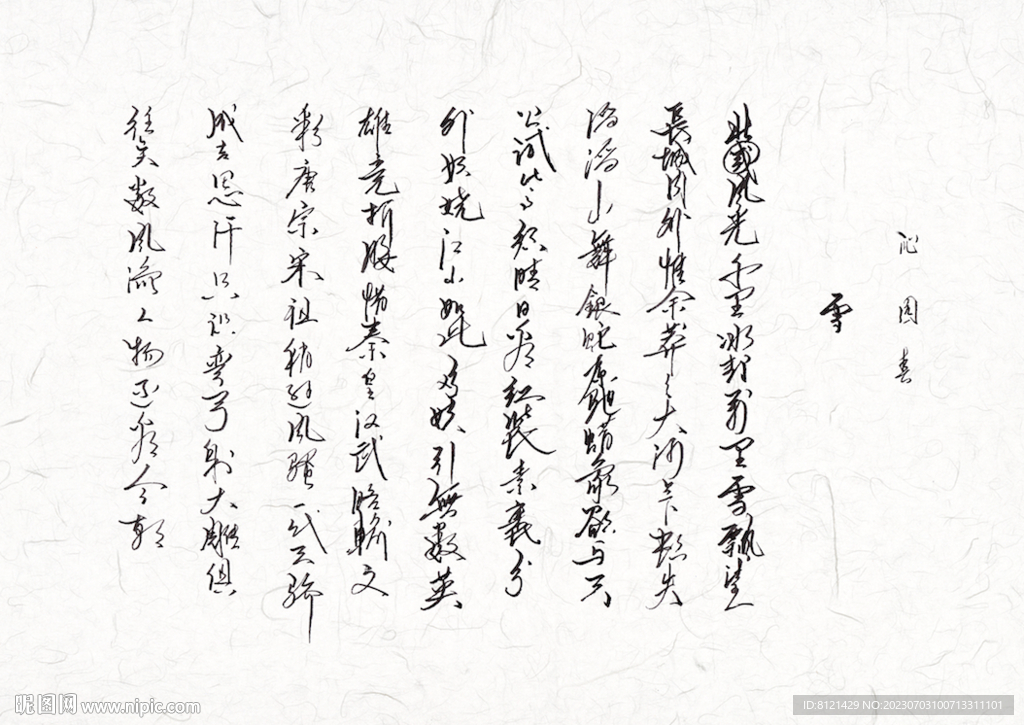 手寫字 鋼筆字