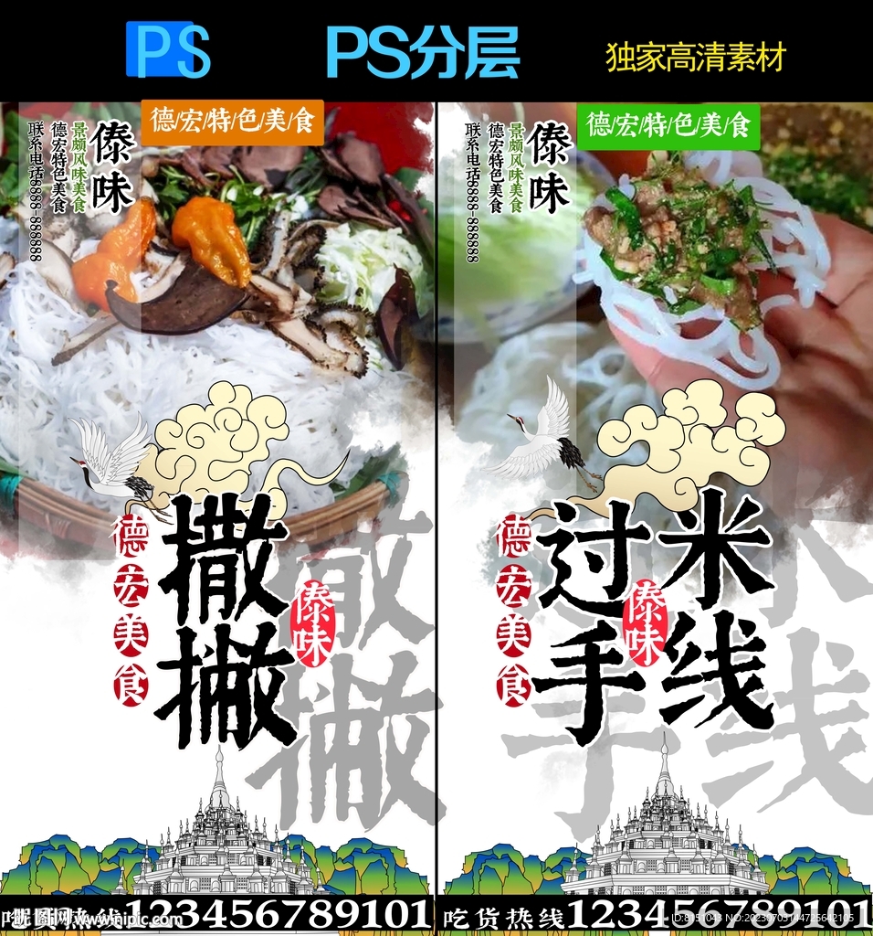 美食廣告