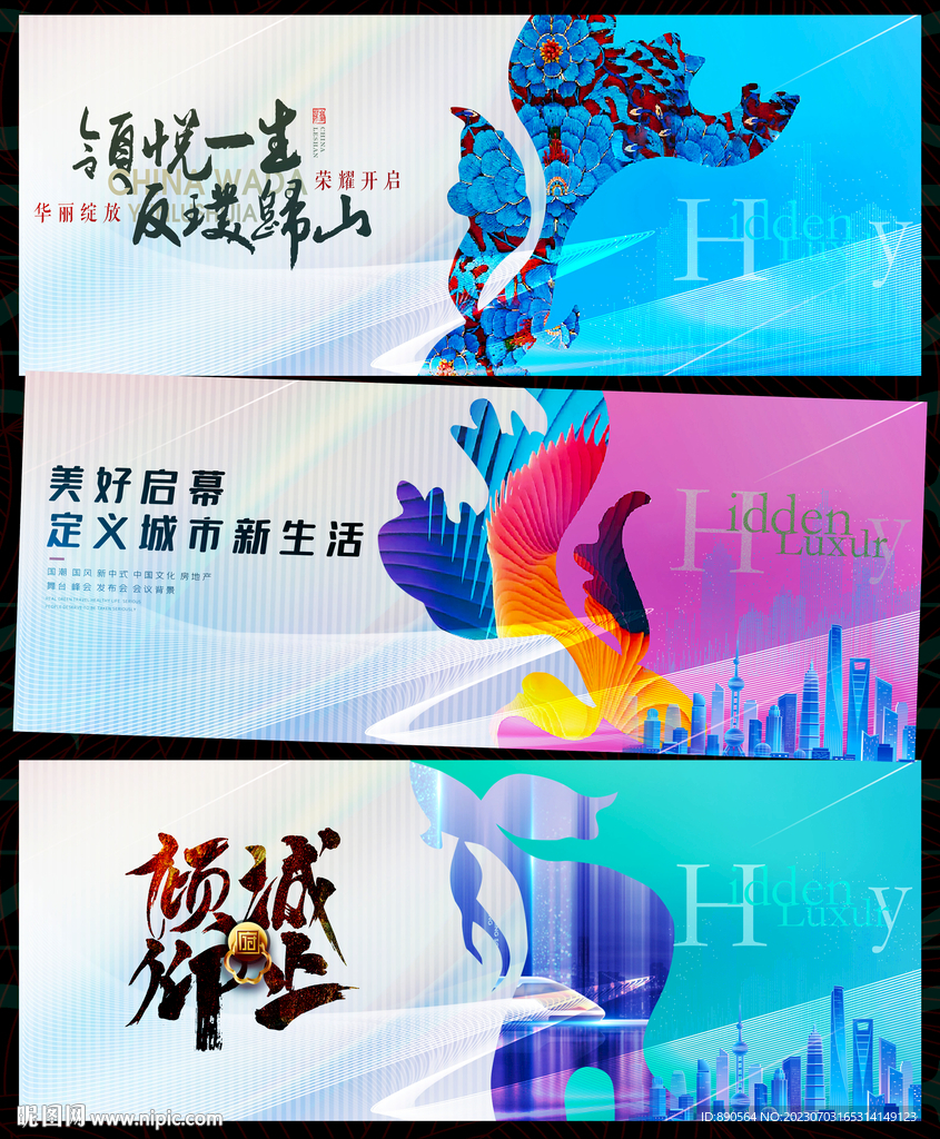 地產圍擋