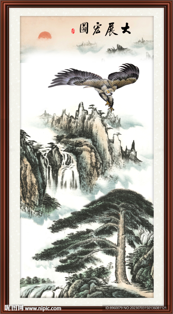 大展宏圖