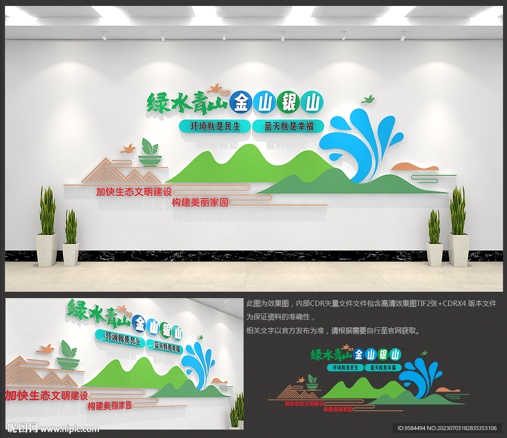 綠水青山