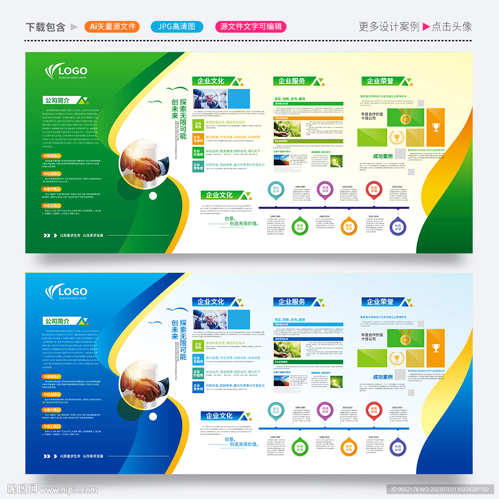 企業展板