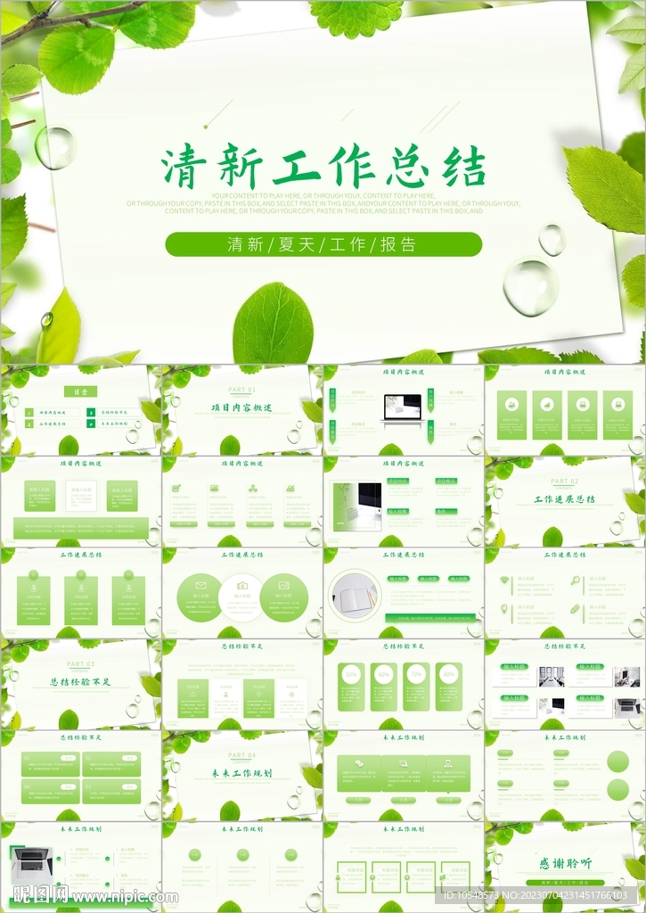 簡(jiǎn)約工作總結(jié)工作匯報(bào)ppt