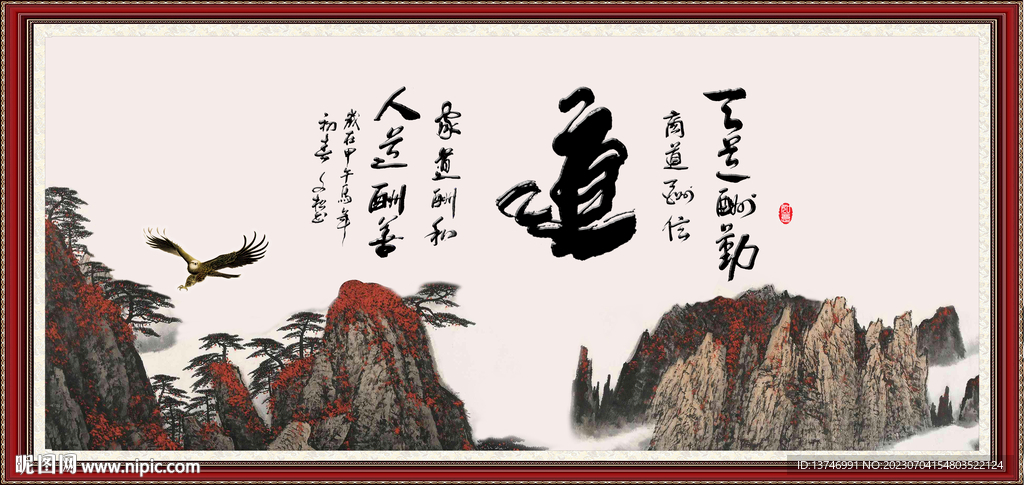 道書法
