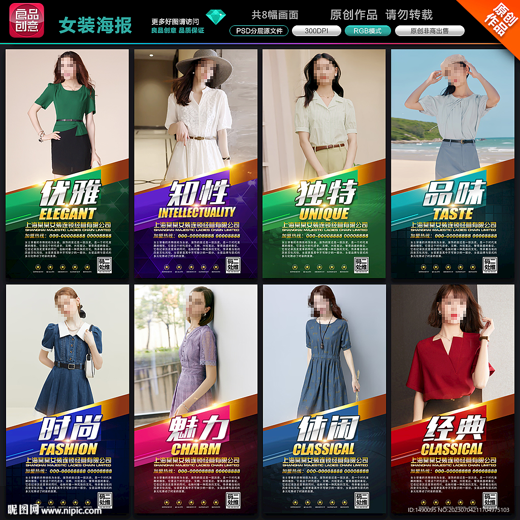 女裝