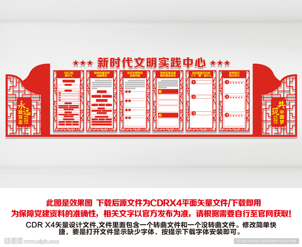 新時代文明實(shí)踐所
