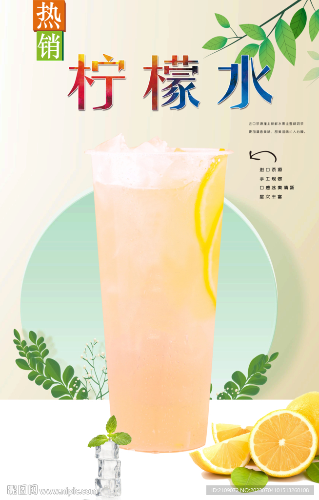 檸檬水  