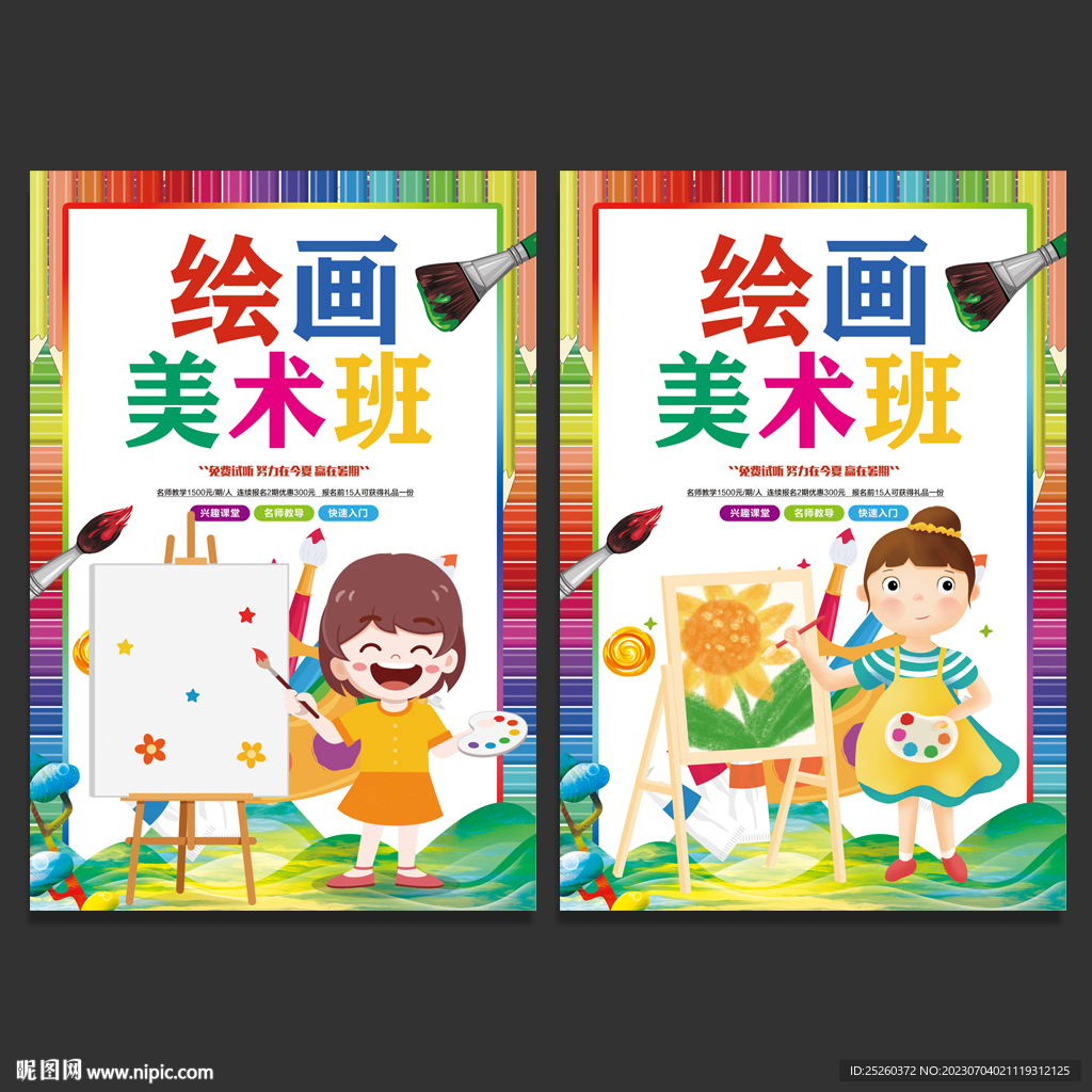 畫畫