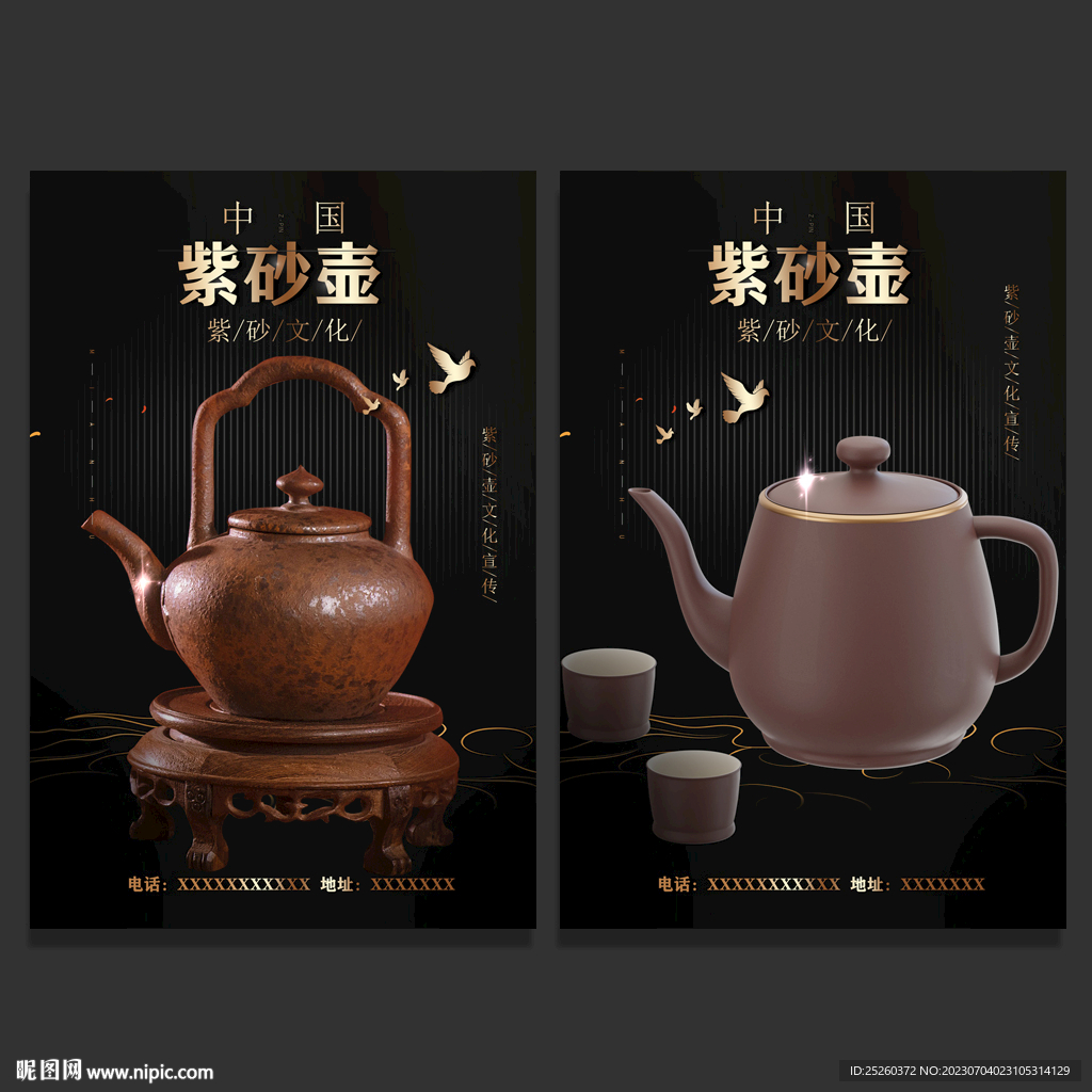 紫砂壺