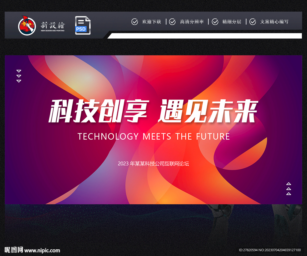 互聯網論壇背景