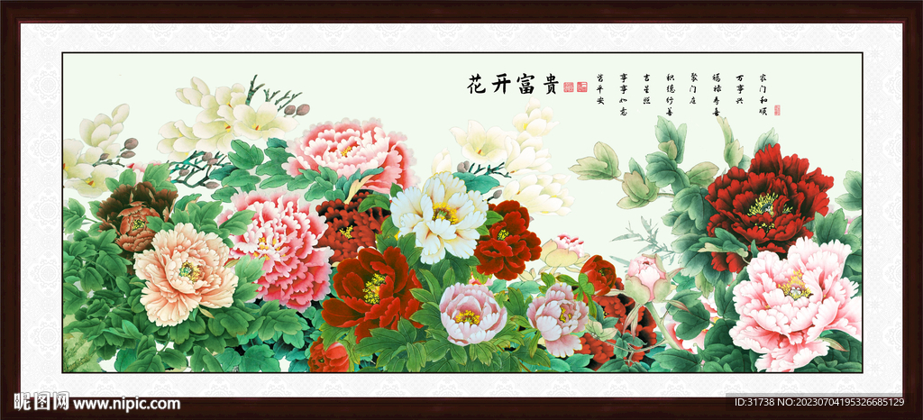 花開富貴牡丹圖