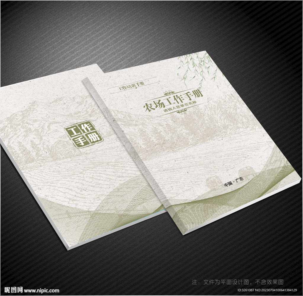 農場封面