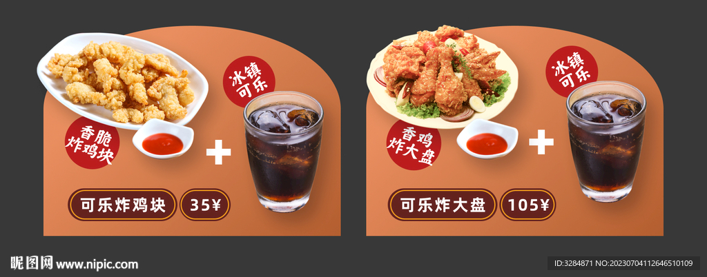 炸雞店玻璃貼