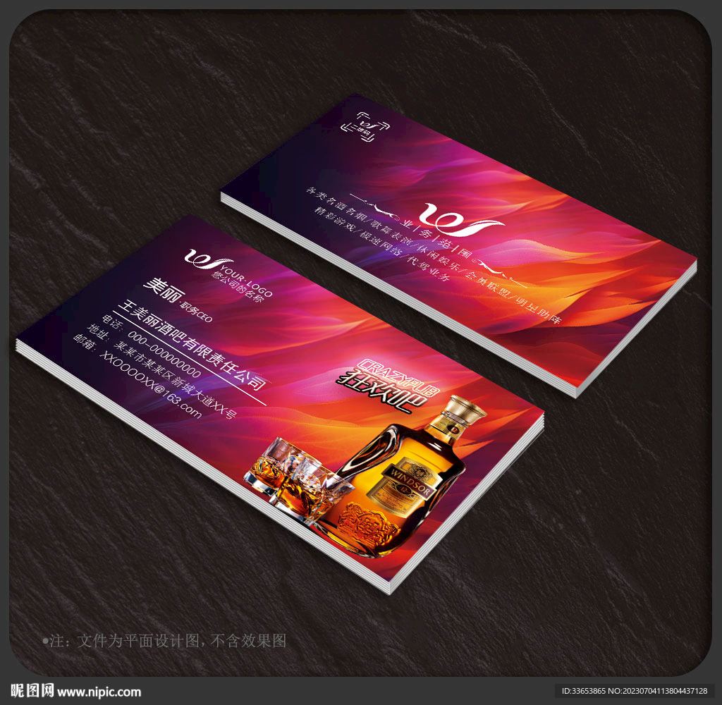 酒吧名片
