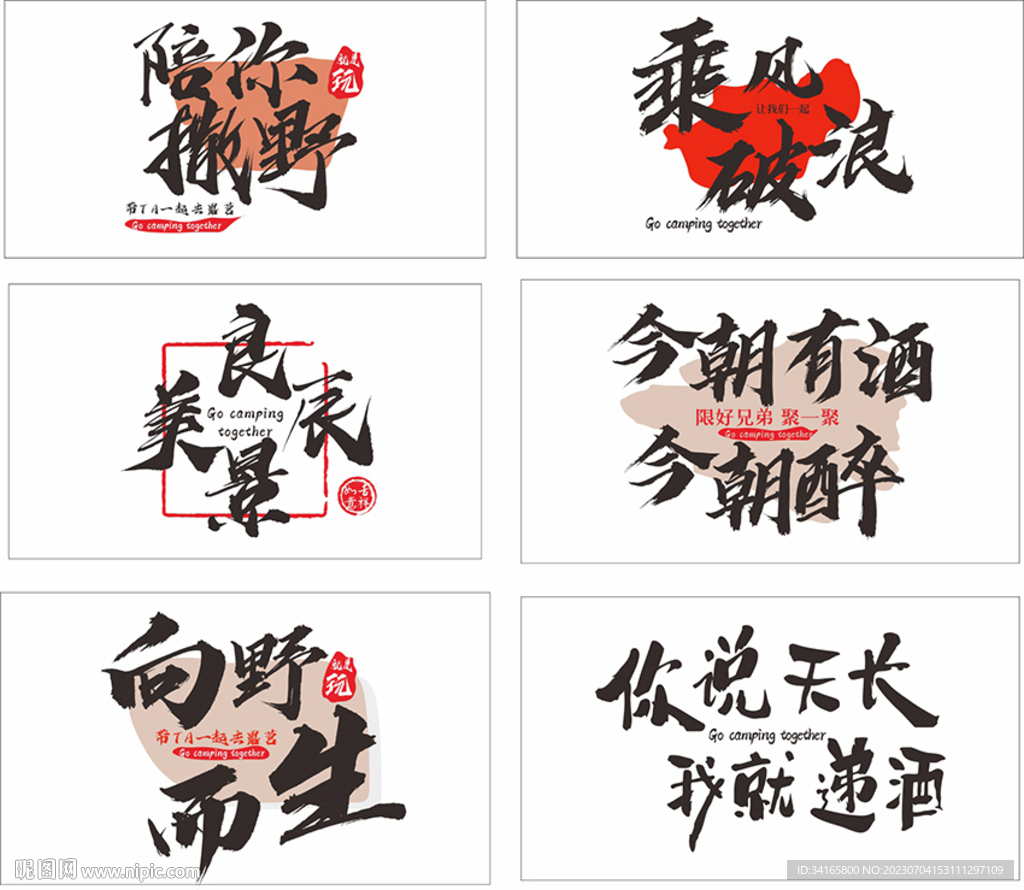 露營掛布