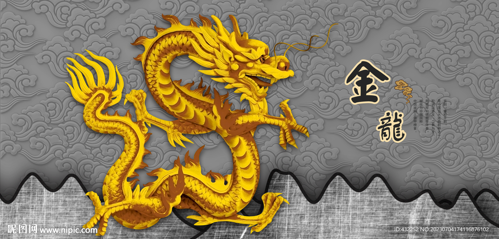 龍金龍飛龍