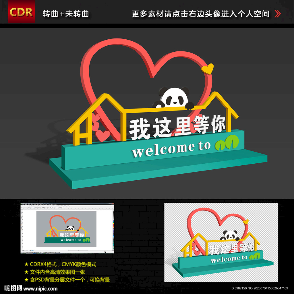拍照框