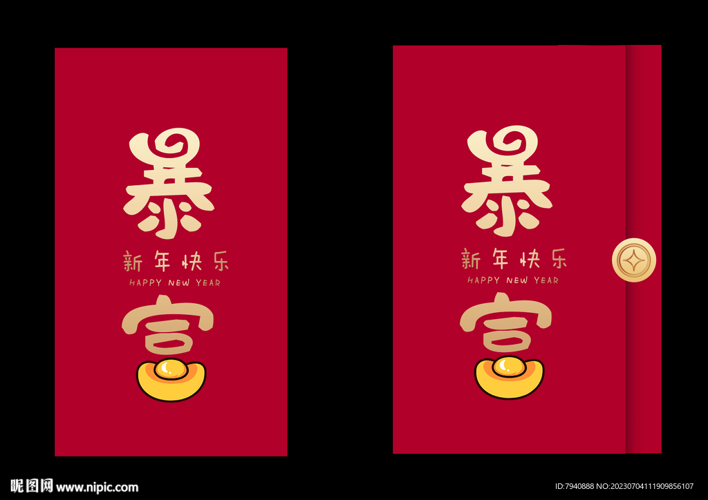 暴富賀卡