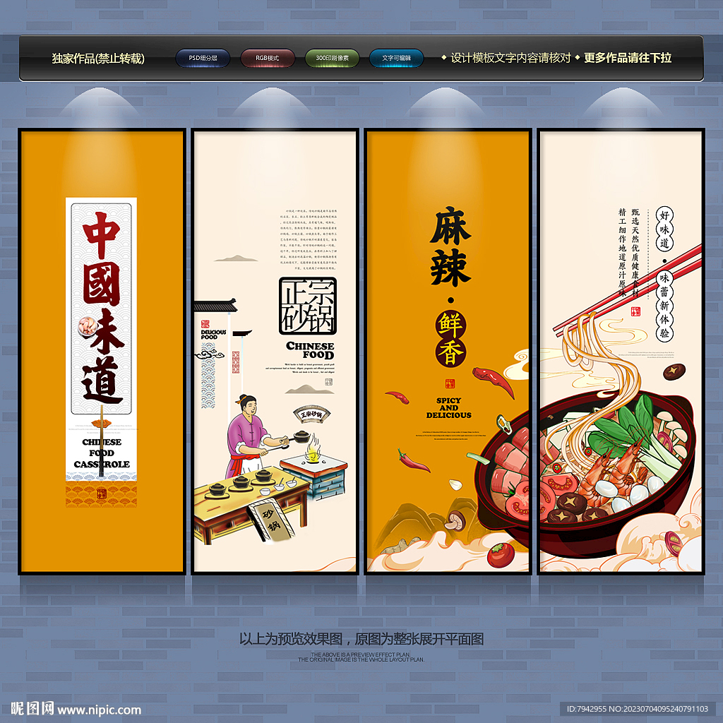 砂鍋