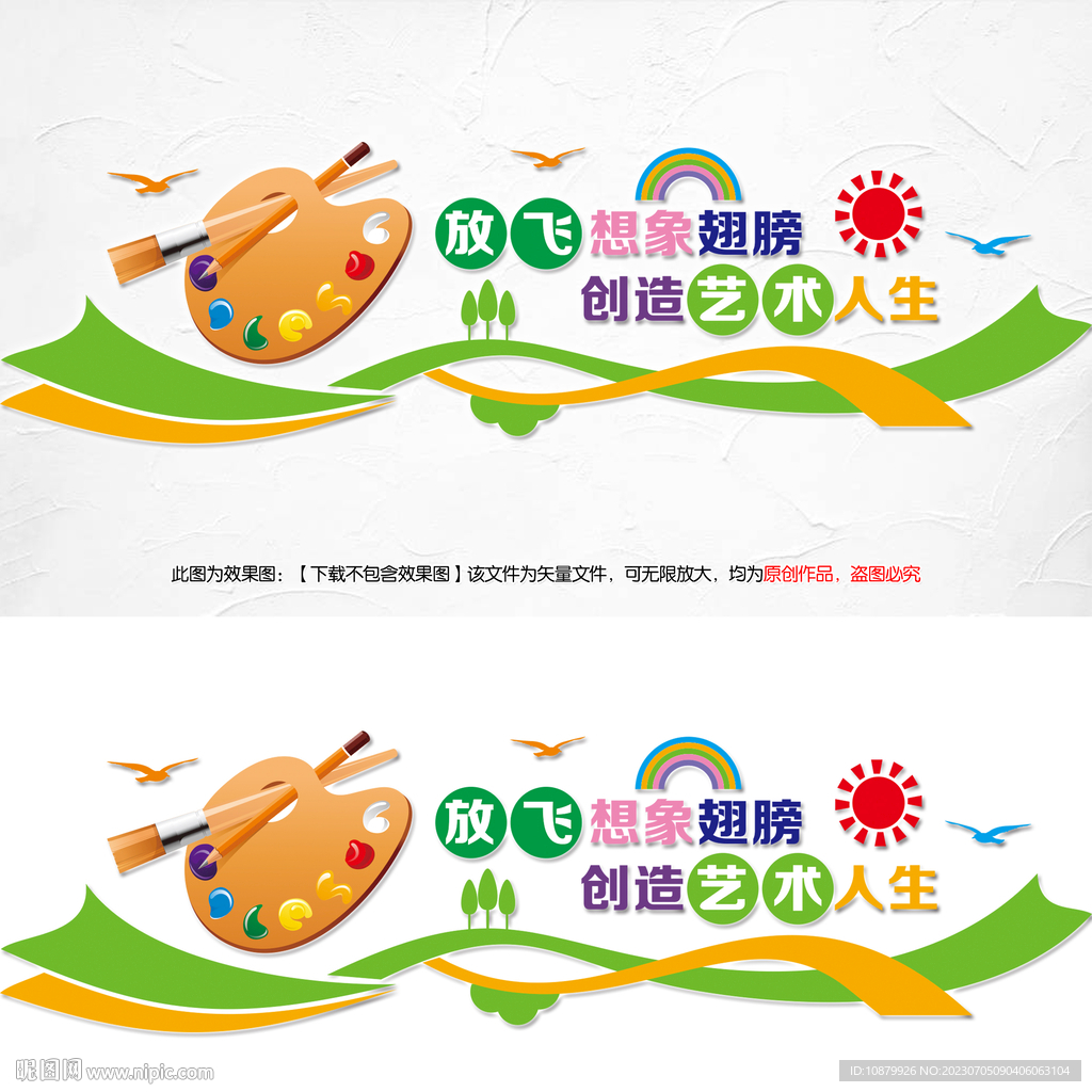 美術文化墻