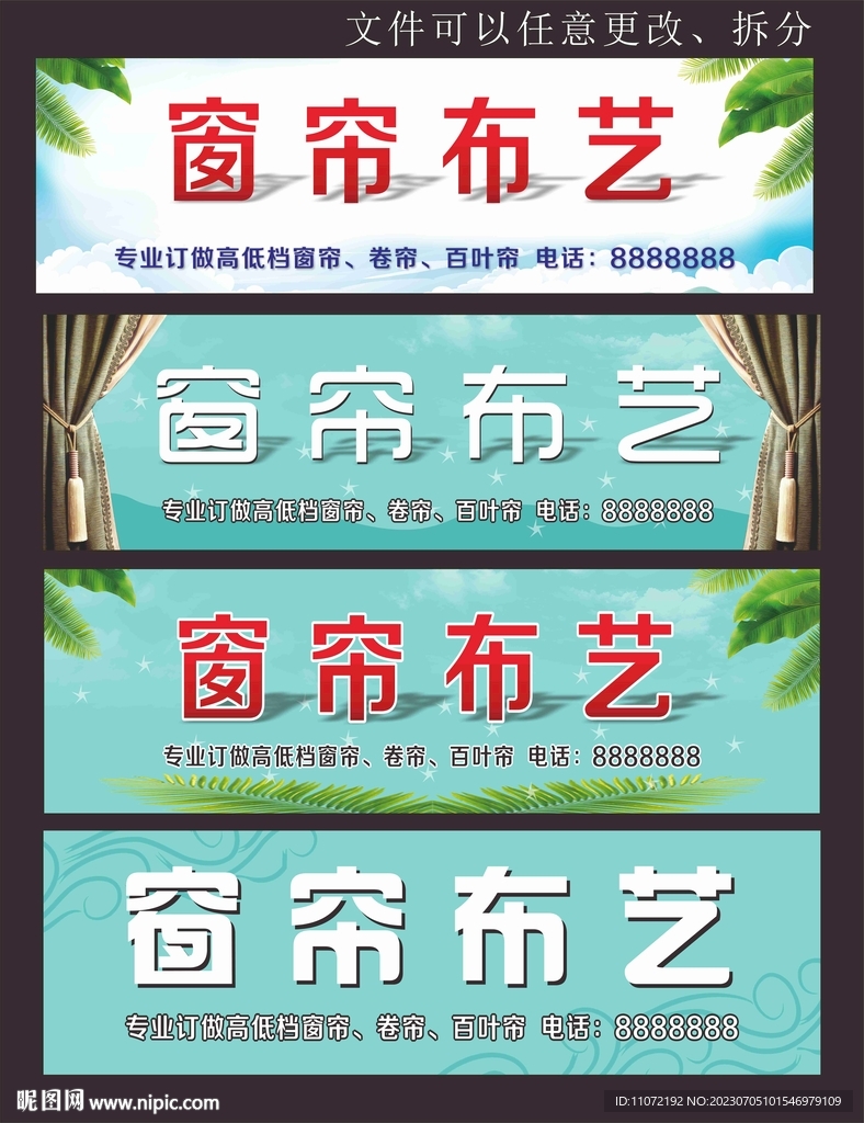 窗簾