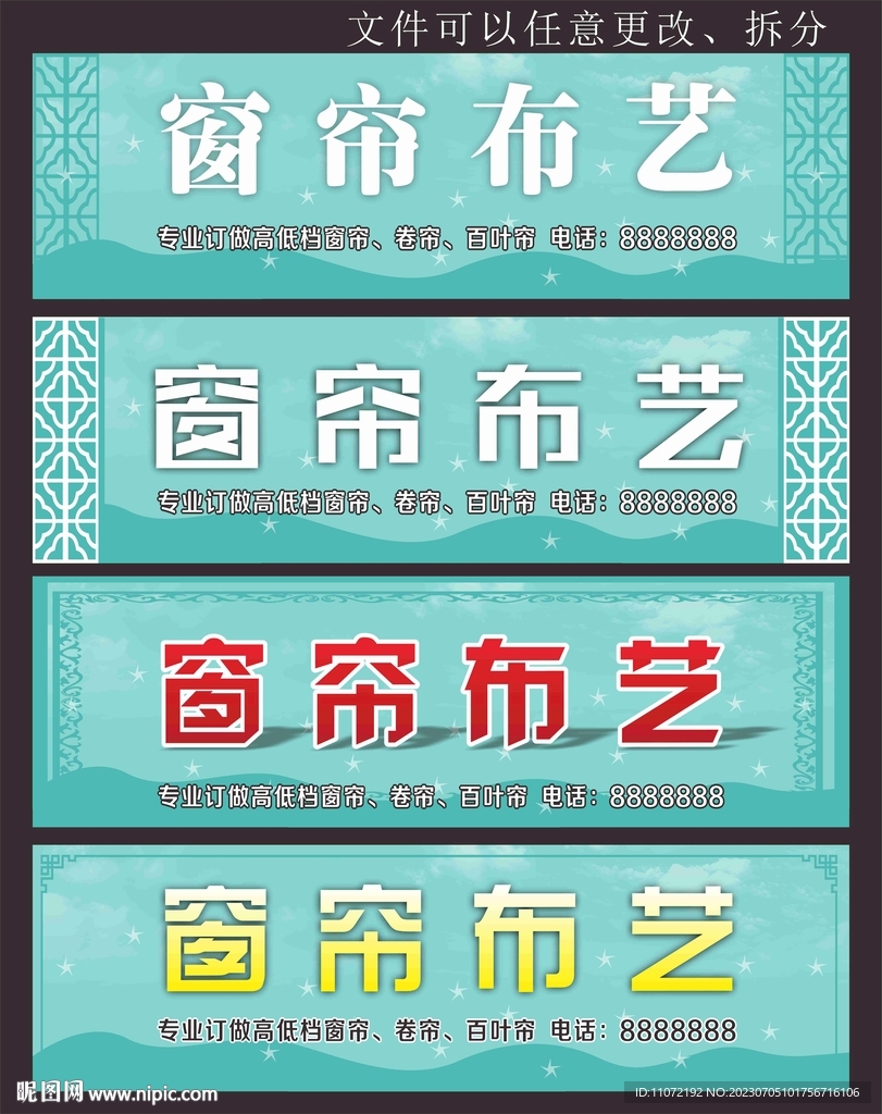 窗簾