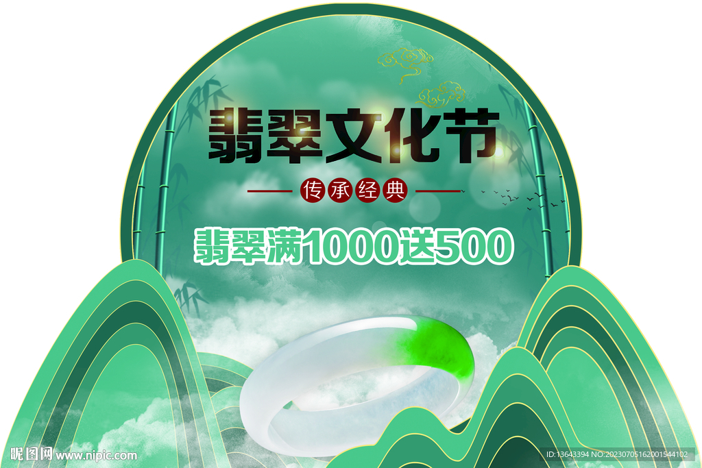 翡翠文化節