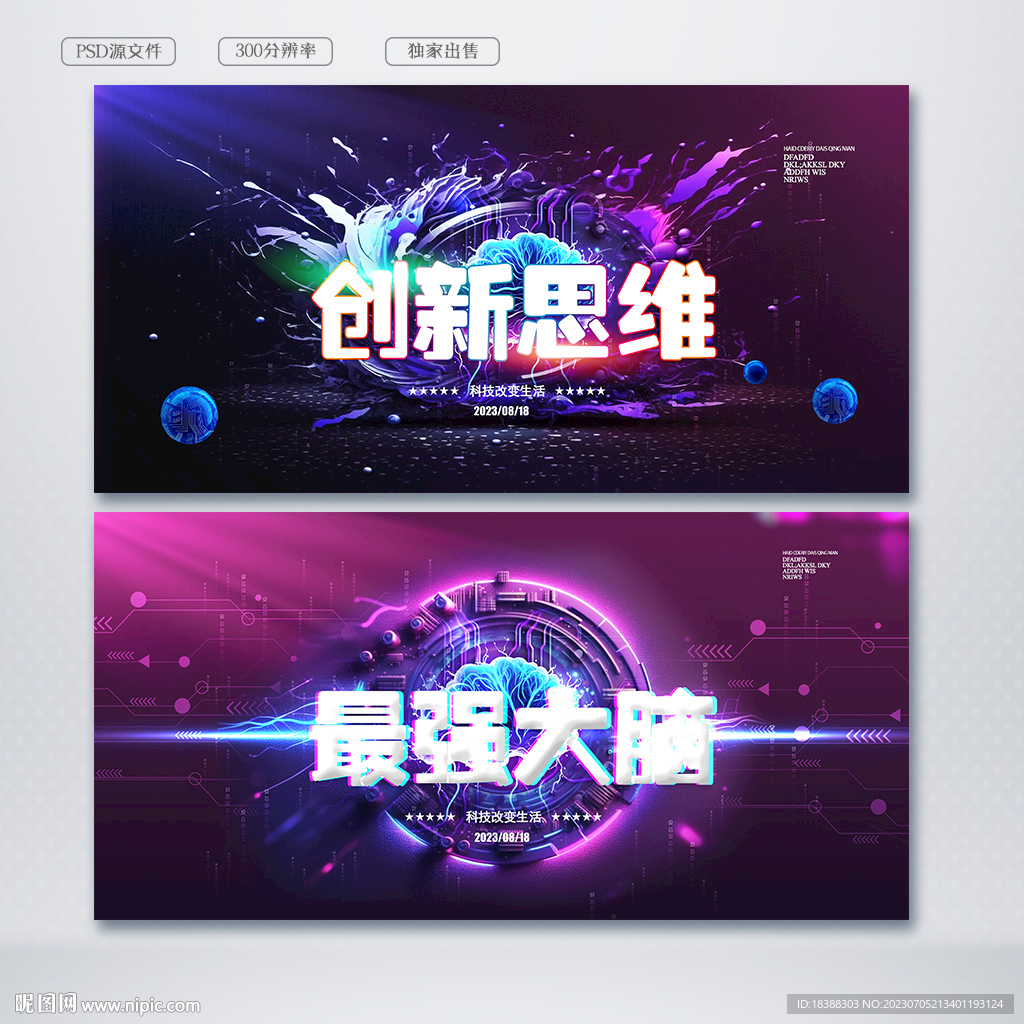 思維