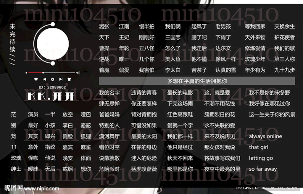橫版歌單設計