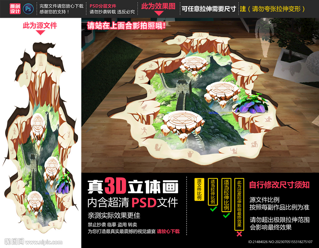 地面立體畫