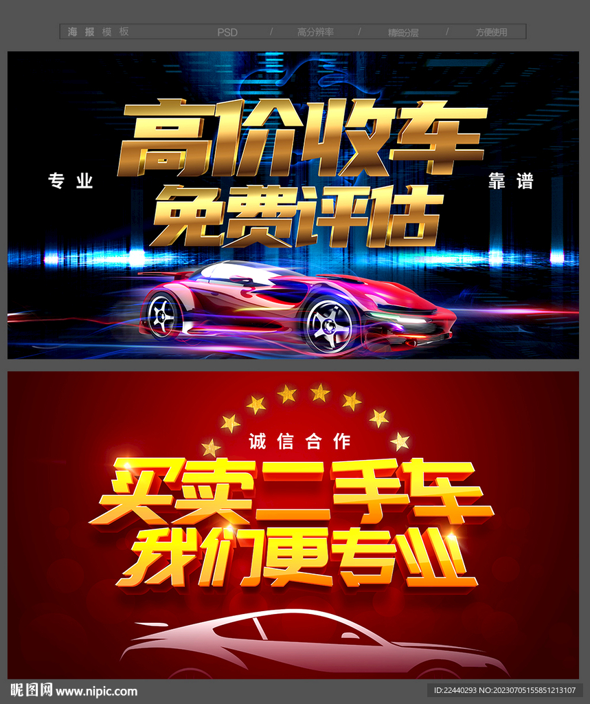 二手車