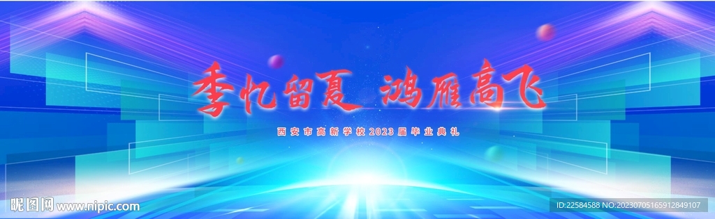 典禮 