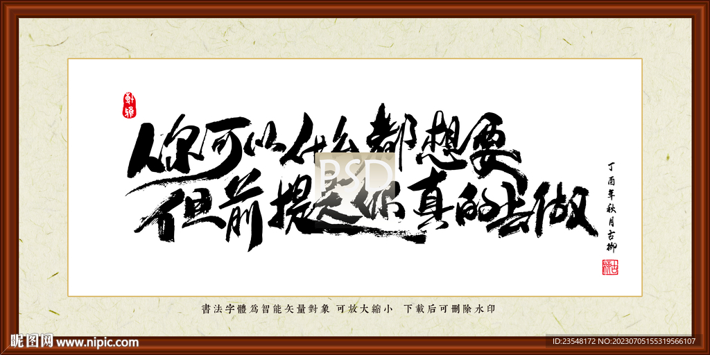 你可以什么都想要 但前提是你真