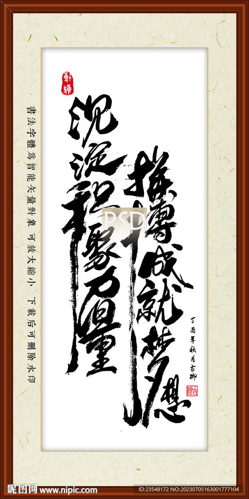 沉淀積聚力量 拼搏成就夢想
