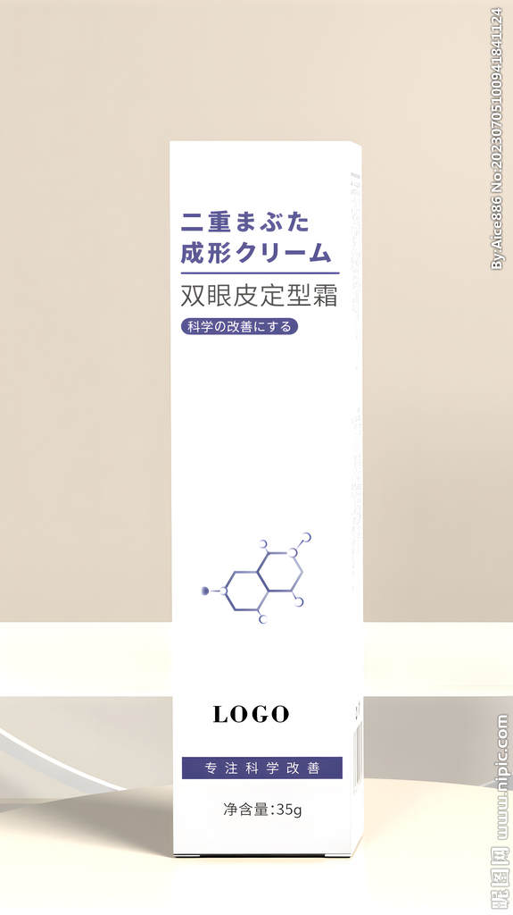 雙眼皮定型霜包裝展開圖