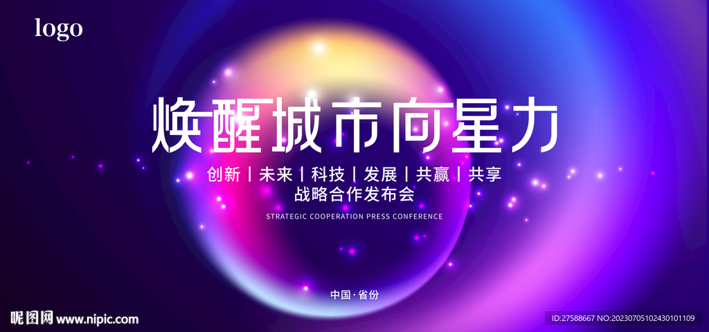 星空主視覺(jué)