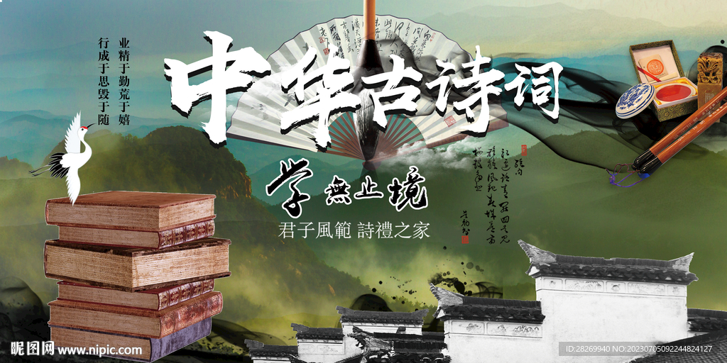 中學古詩詞 