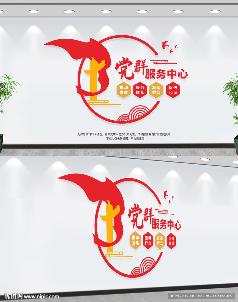 黨群服務中心