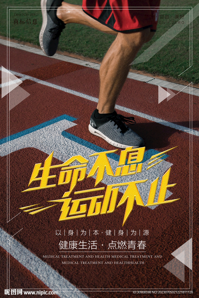 跑步